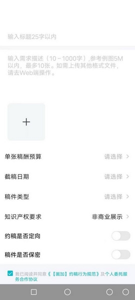 画加app橱窗开通教程图片3