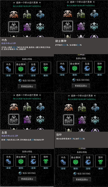 二转职业一览配图4