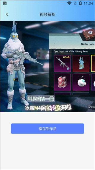 视频水印去除教程配图3