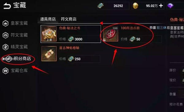 神器打造攻略配图4