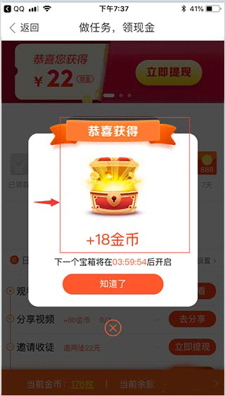 好看视频app怎么赚钱
