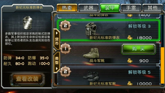 初期装备选择攻略配图1