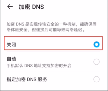 后台加速教程配图5