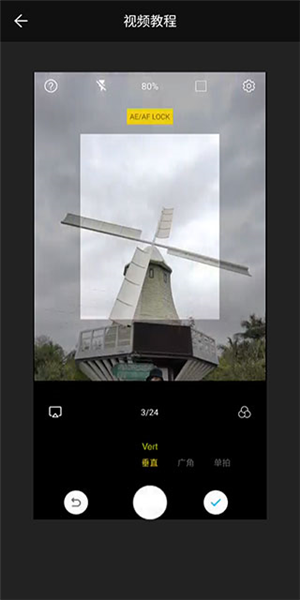 垂直模式怎么拍配图3