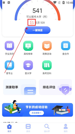 高考志愿大全图片6
