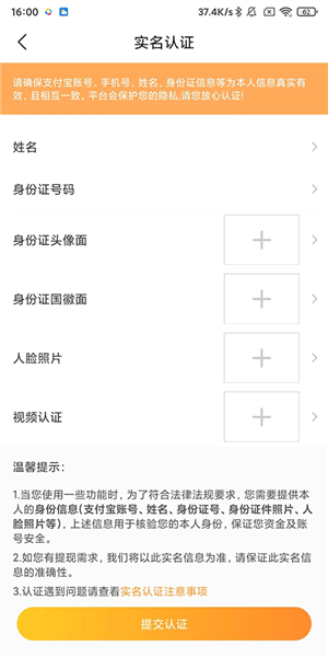怎么申请当陪玩配图3