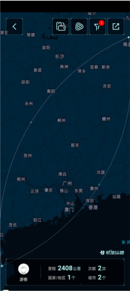 航旅纵横pro怎么看以前的行程图片4