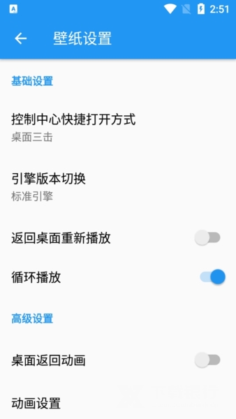 星空视频壁纸app图片2