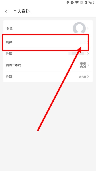 仟信app用户名修改教程图片2