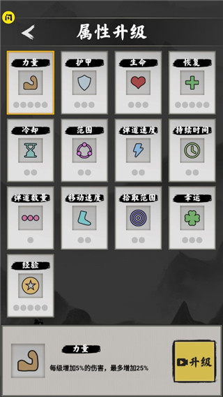 万宁传说新手攻略图片5