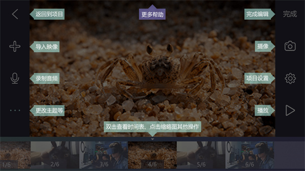 逐格光影app使用教程