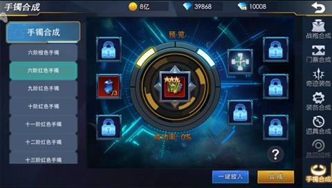 合成玩法介绍配图8