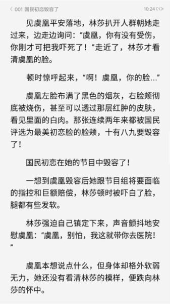红袖读书APP怎么设置上下滑动翻页