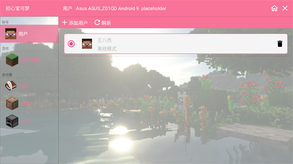 我的世界初心宝可梦手机版宣传图