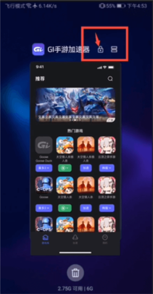 后台加速教程配图6