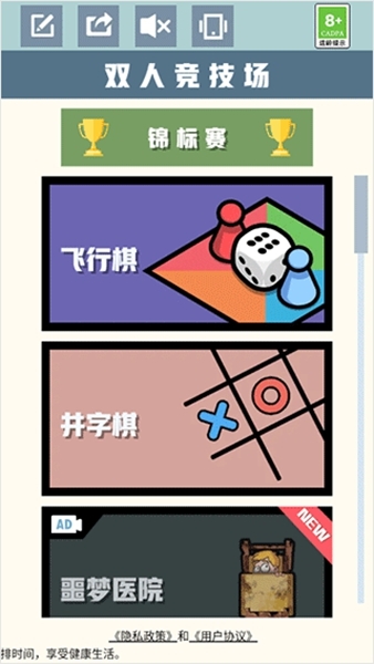 双人竞技场双人联机游戏玩法图片1