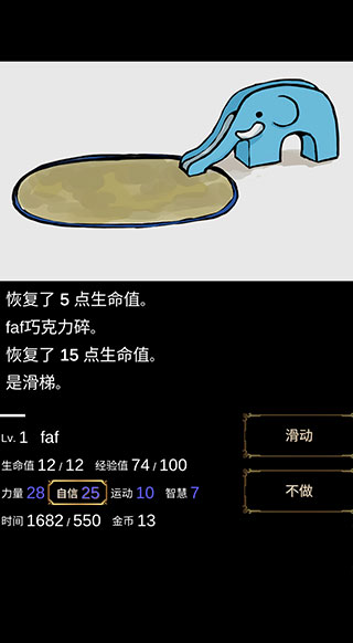 新手玩法教程配图6