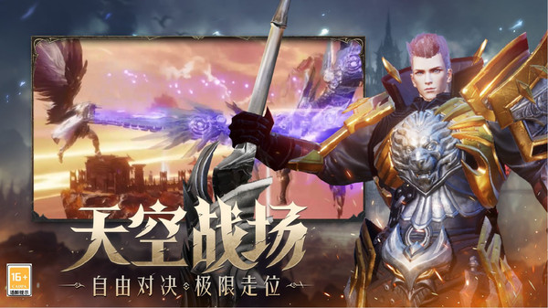 天空之门小米手机版宣传图