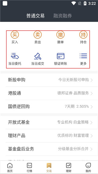 使用教程配图4