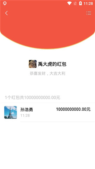 微商截图宝图片4