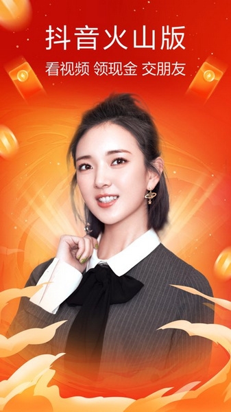 火山小视频图片2