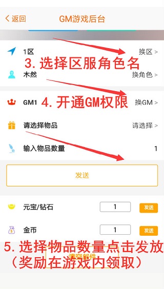 咪噜手游盒子图片9