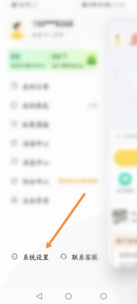 松果出行app实名认证更换教程图片2