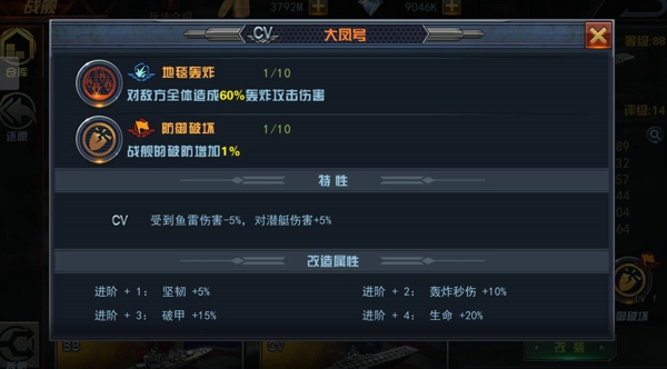 舰船特性介绍配图1