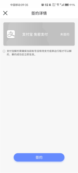 乘车码怎么开通配图4