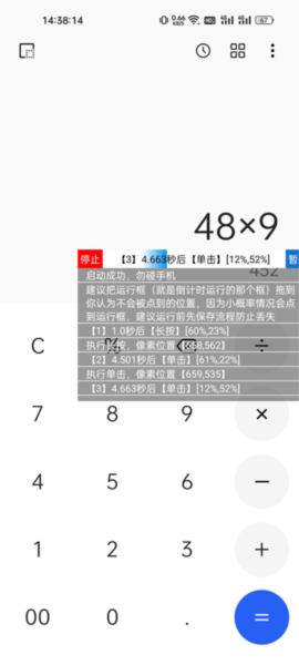 录制简单教程配图6