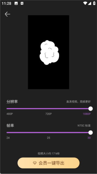 使用模板做卡点视频教程配图6