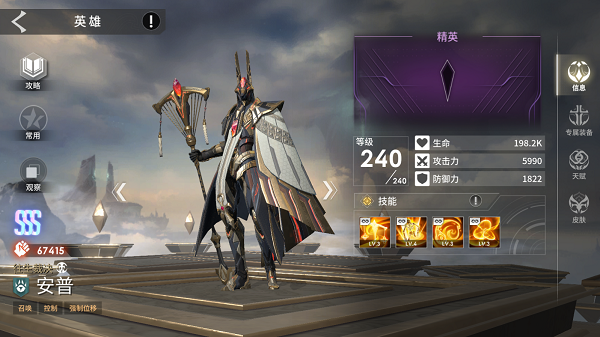 永恒进化手游英雄介绍截图5