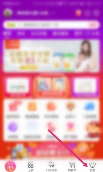 孩子王app如何设置支付密码1