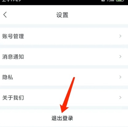 移动无忧行app退出账号图片2