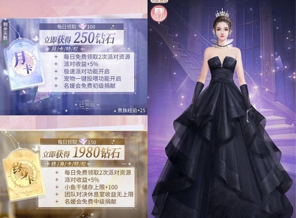 贵族等级怎么提升配图1