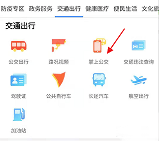 我的连云港常见问题11