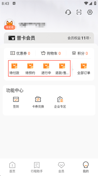 订酒店教程配图5