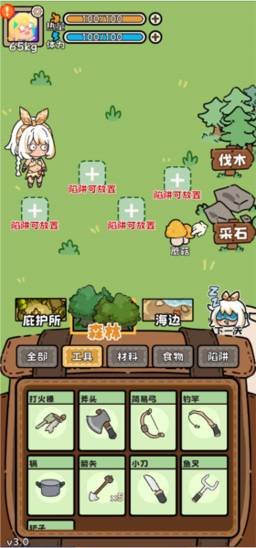 荒野求生模拟器萌新通关攻略截图1