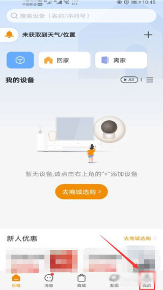 乐橙远程监控软件怎么打开使用指纹登录功能截图1