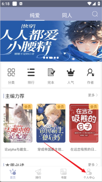 发布作品教程配图1