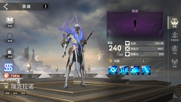 永恒进化手游英雄介绍截图3