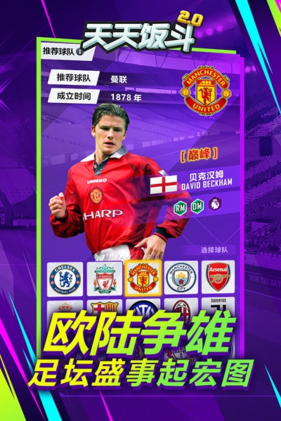 天天饭斗官方版截图1