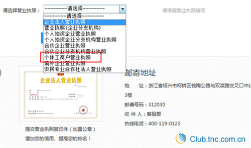 新手开店入门流程配图13