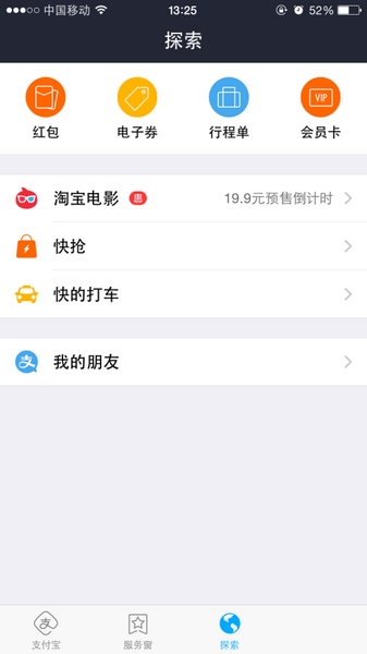 支付宝删除好友方法图片1