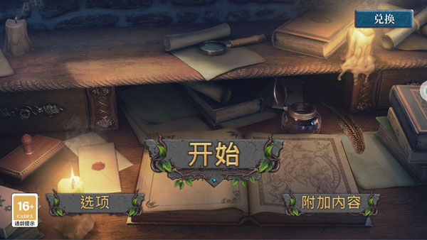 匿名信失心者宣传图