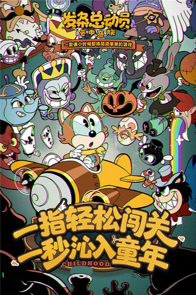 发条总动员官方正版宣传图