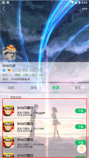 7723游戏盒图片19