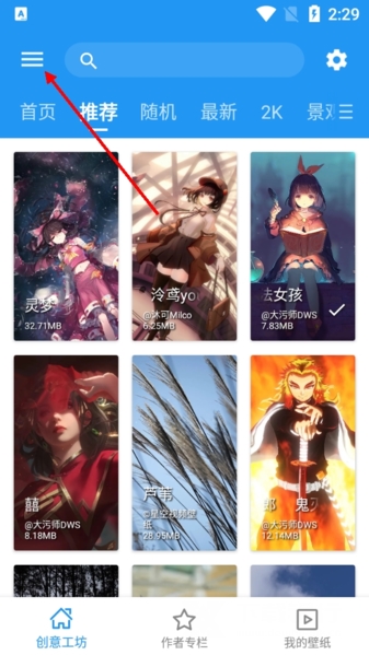 星空视频壁纸怎么设置锁屏和桌面3