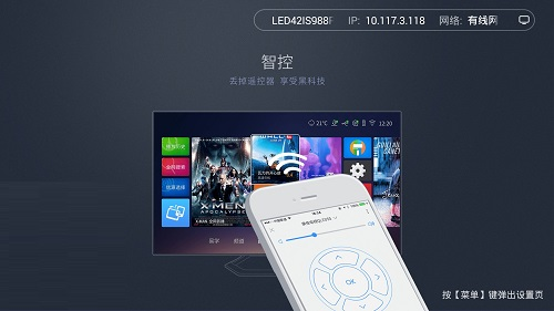 链接康佳电视教程配图1