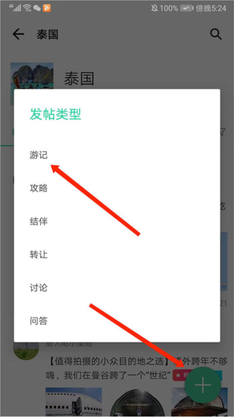 游记发布攻略配图4
